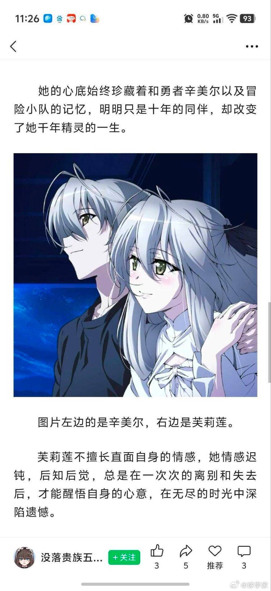 🔵都是白毛，没毛病(òωó)👍星球二次元​​​