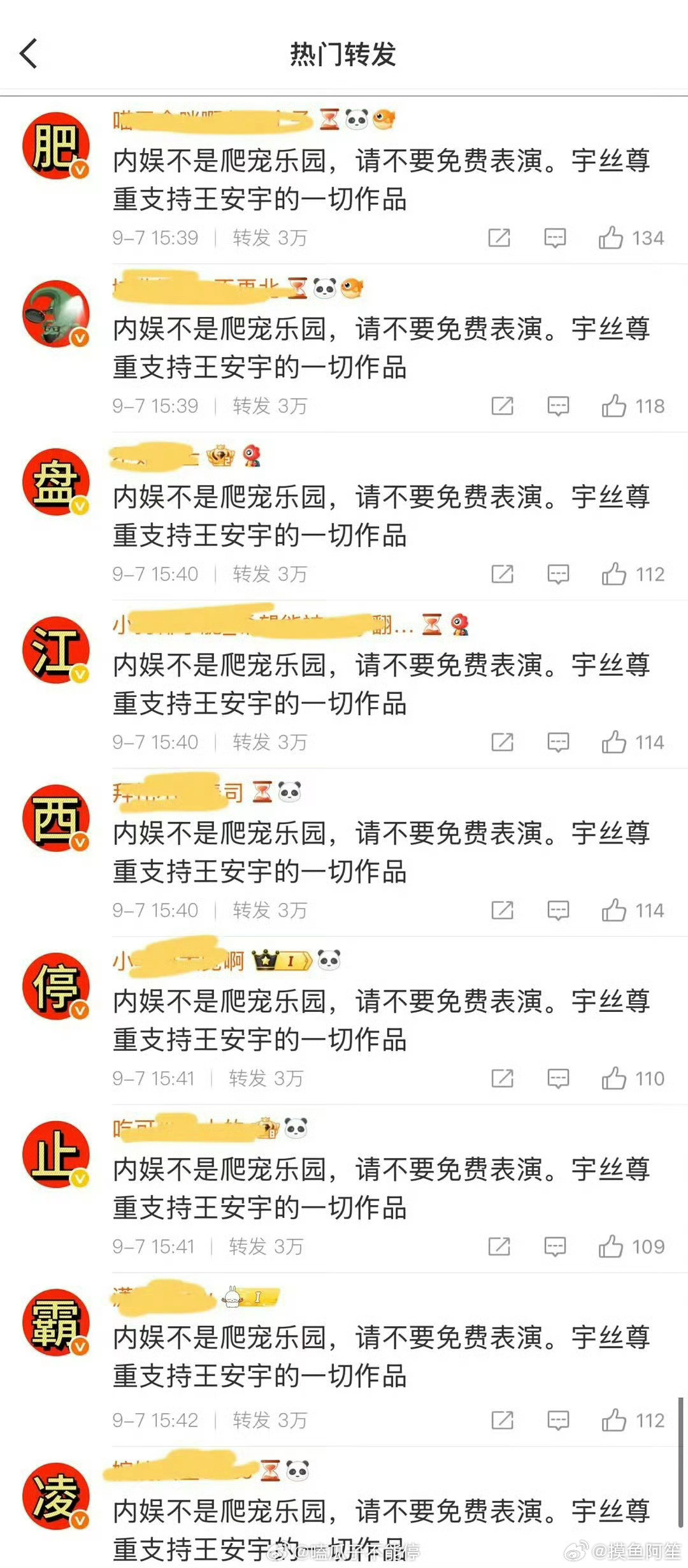 一念江南还没开机，男女主都排字排成这样了……​​​
