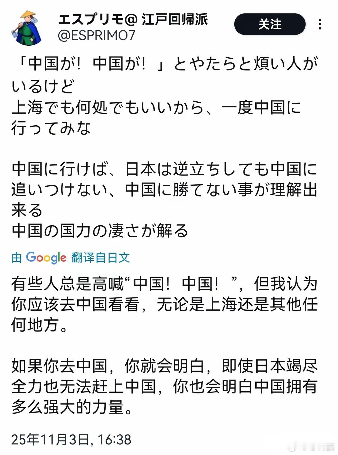 日本为啥要追中国？这是一种什么样的逻辑[捂脸哭]​​​