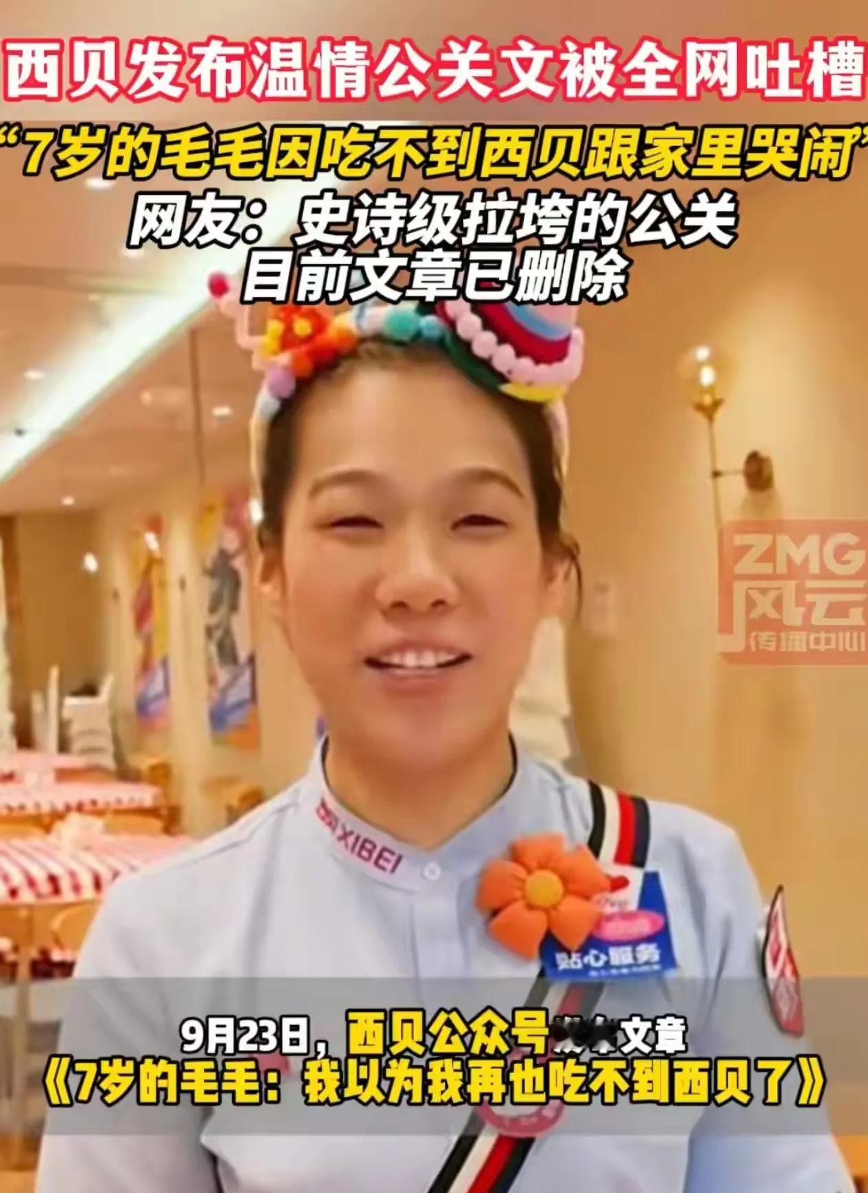 西贝每年给华与华6000多万的咨询费！结果那俩大脑袋兄弟写这样的东西！就算是