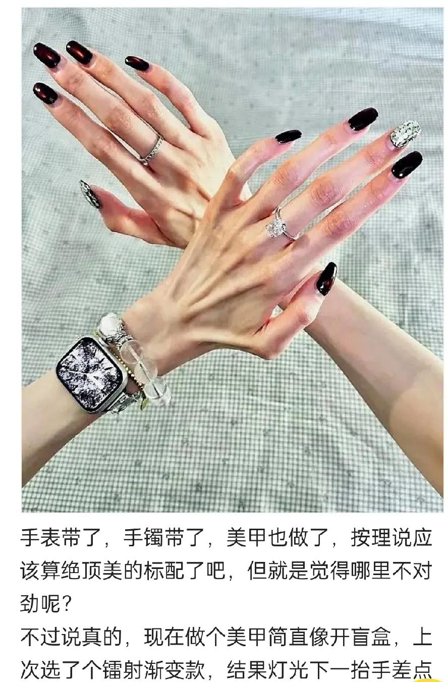咱就是说，手表、手镯都精心搭配上了，美甲也安排得妥妥当当，这一套下来，怎么着也该