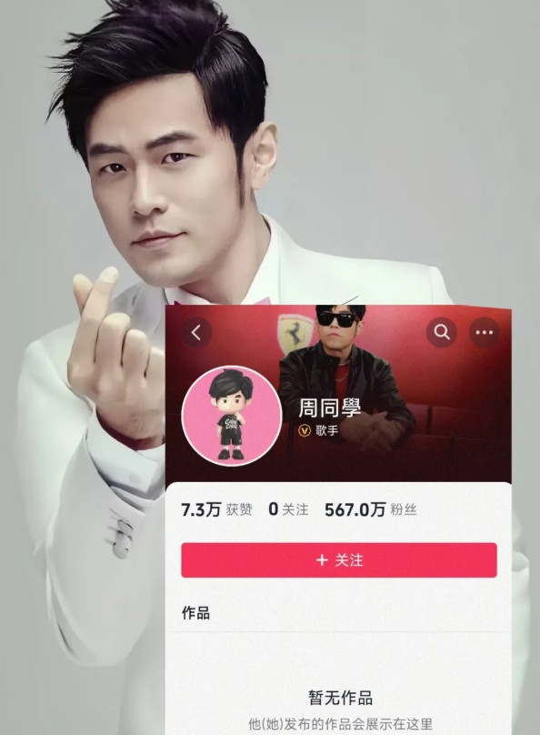 我以为韦神抖音24小时涨粉500万，已经够厉害了，万万没想到，周杰伦抖音不到