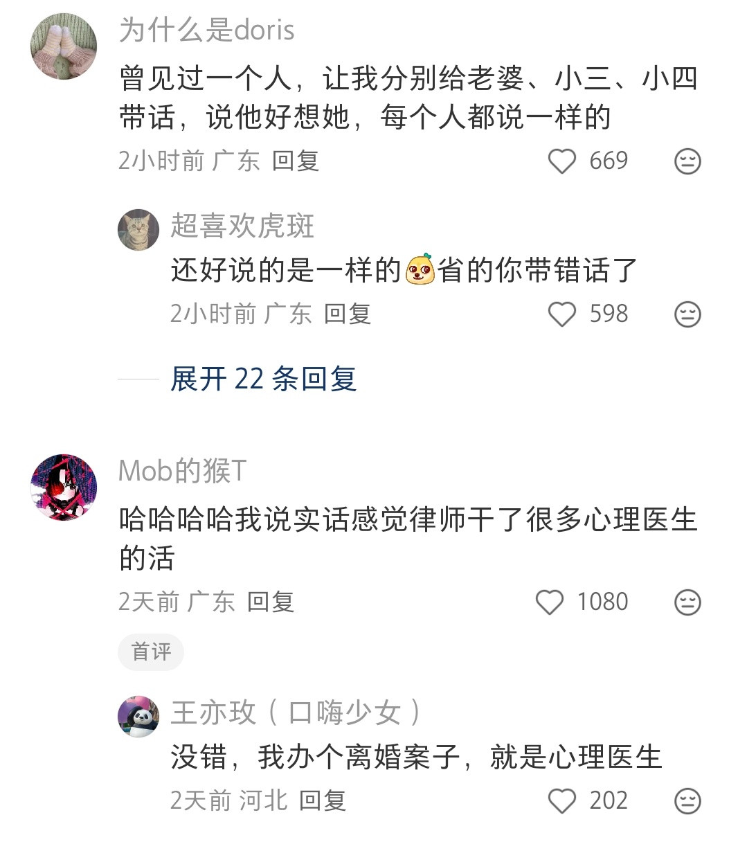 哈哈哈律师给当送信员