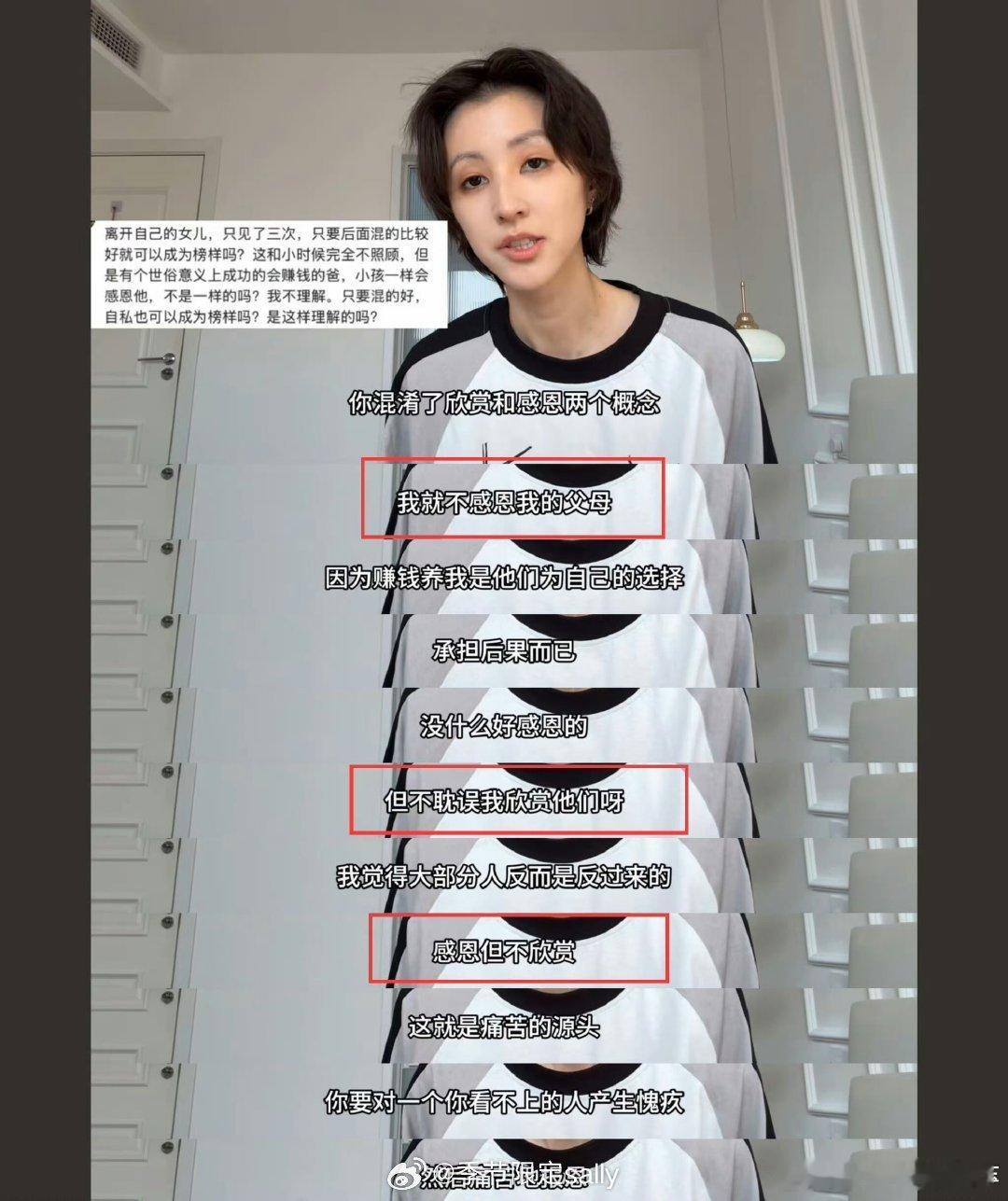 舆论反噬了，人设立不住