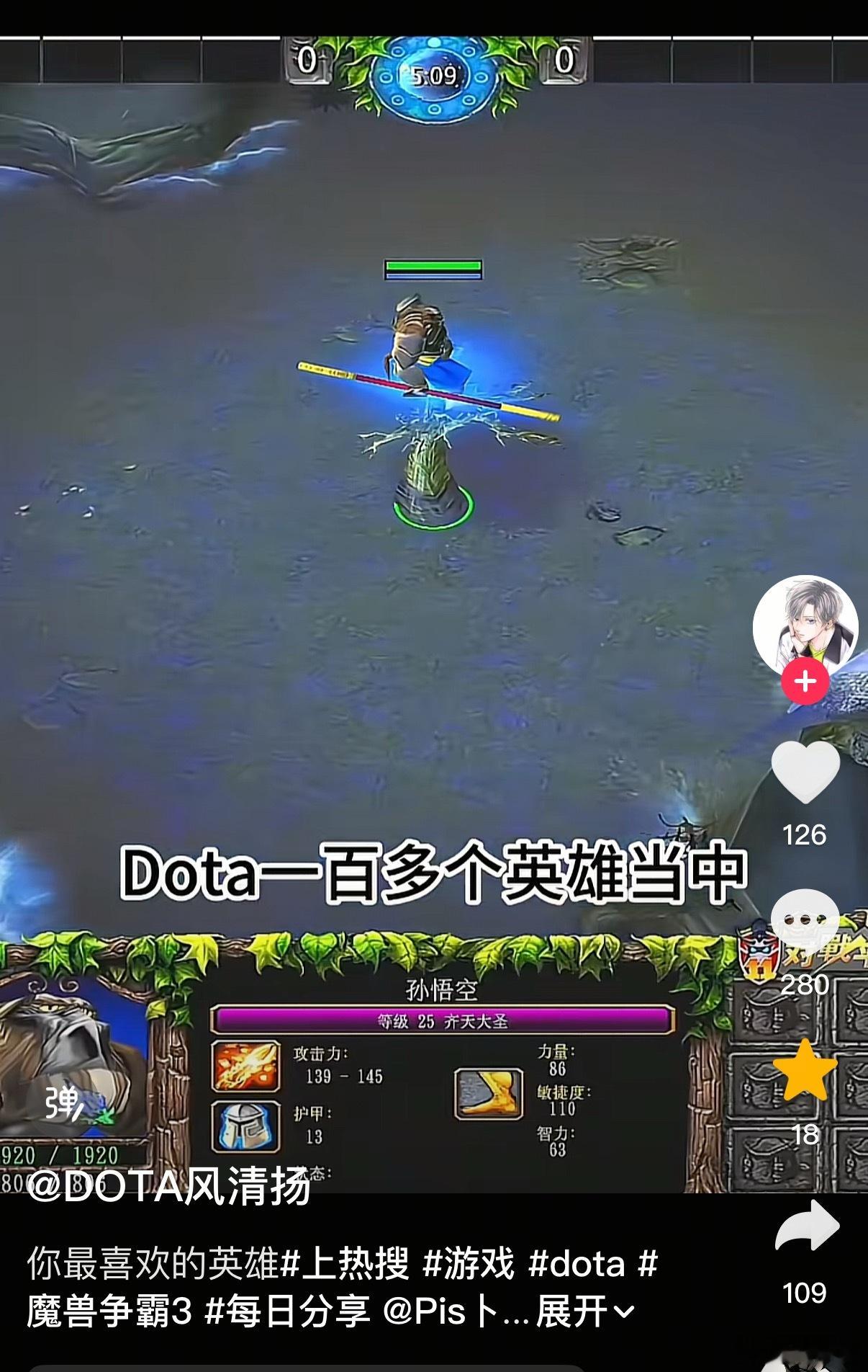 卧槽，dota1都有大圣了吗？dota​​​