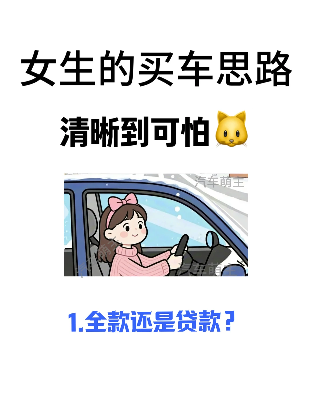 刚看完车，女生的买车逻辑太厉害了！