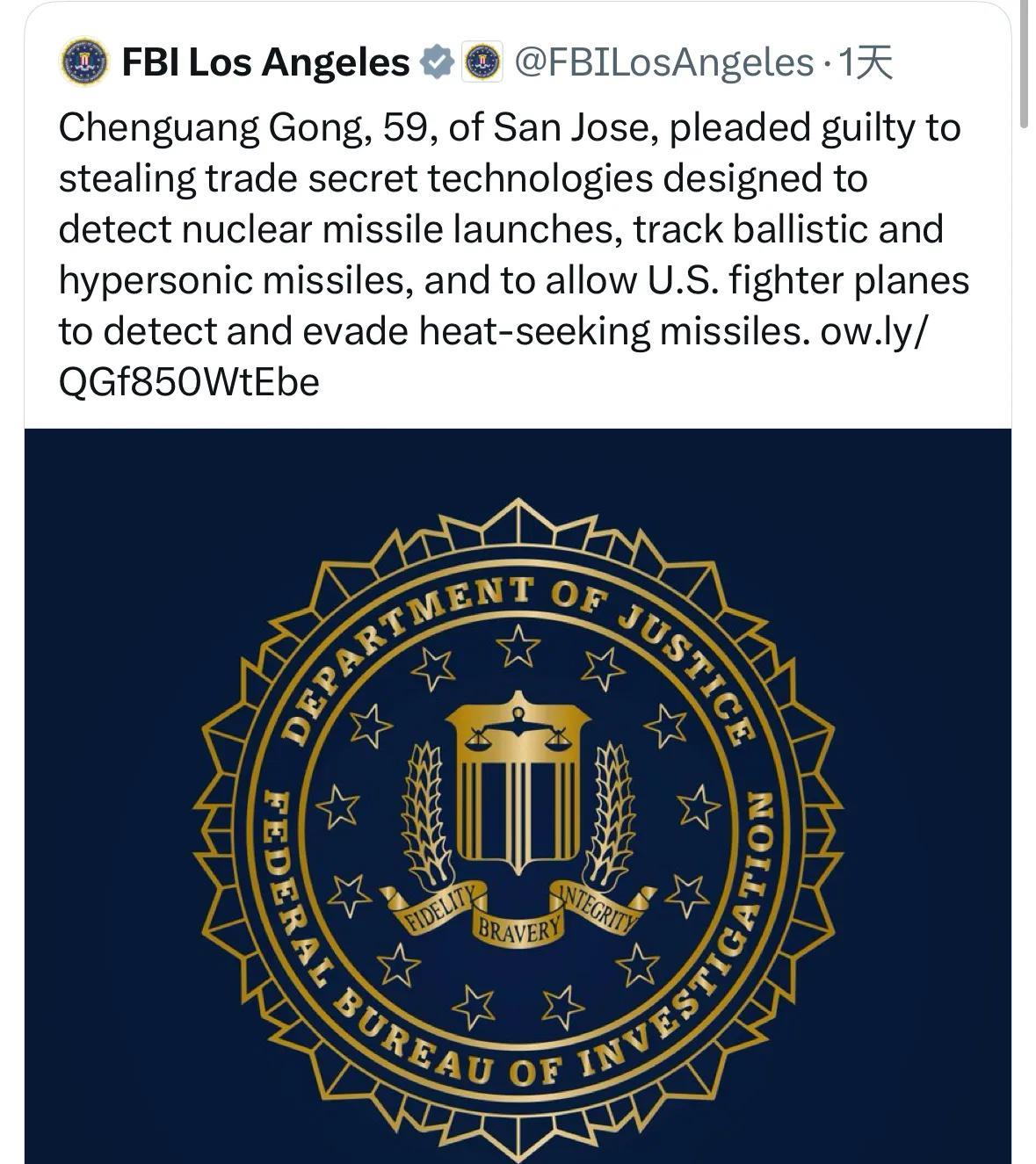 美国使领馆以中文转发美国联邦调查局推文：“龚晨光（音译），59岁，来自圣何塞，