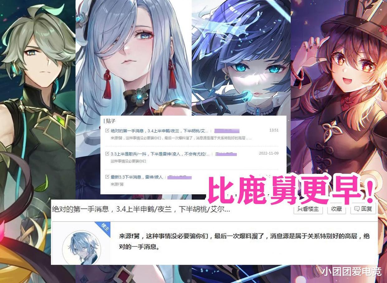 舅舅终于曝光3.4池子! 3.3瞬间不香了? 夜兰胡桃雷神散兵怎么抽?