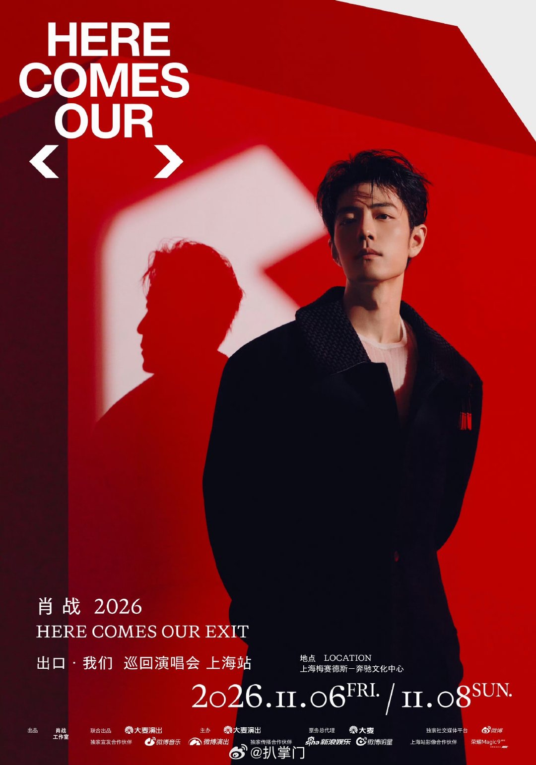 肖战演唱会和陈情令联动了肖战演唱会首站选在梦开始的地方哈哈哈哈哈怎么会有这么