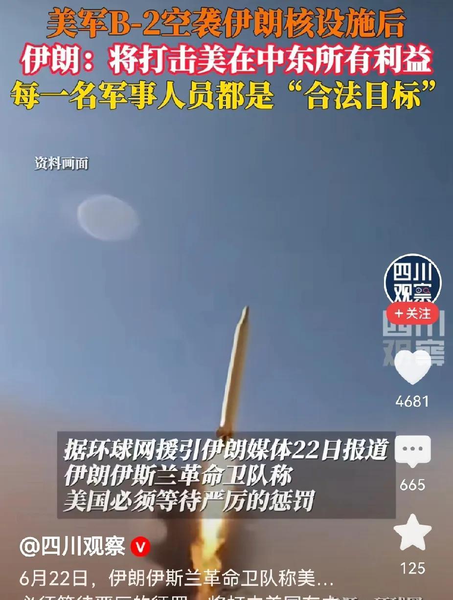 “报仇不隔夜”，美军中东基地要危险了？6月22日，环球网援引伊朗媒体消息，伊朗伊
