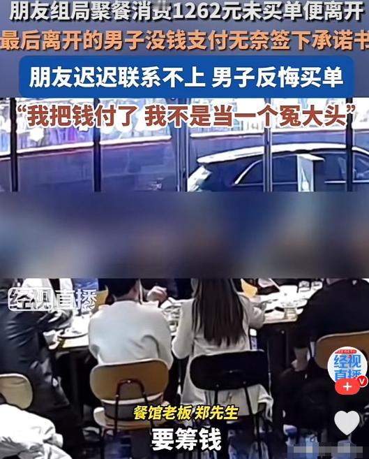 “太丢人了！”12月4日，重庆九龙坡，一男子受邀参加聚餐，怎料，9个朋友中途全部