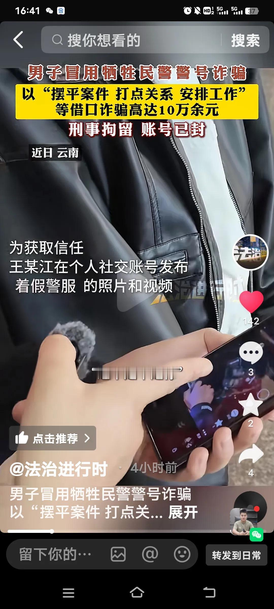 如今有些人胆子着实大得惊人。云南的王某江，竟虚构“市公安局民警”身份，以“摆平案