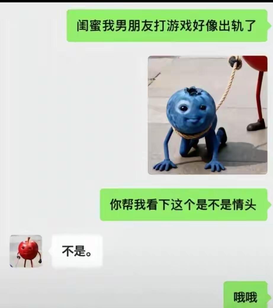 你要这样说那确实不是的[捂脸哭]