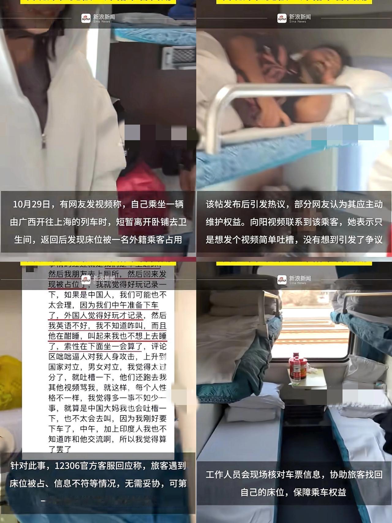 外国人的素质就一定高吗?女子只因上了个厕所回来卧铺被一外国人抢占,女子对此事