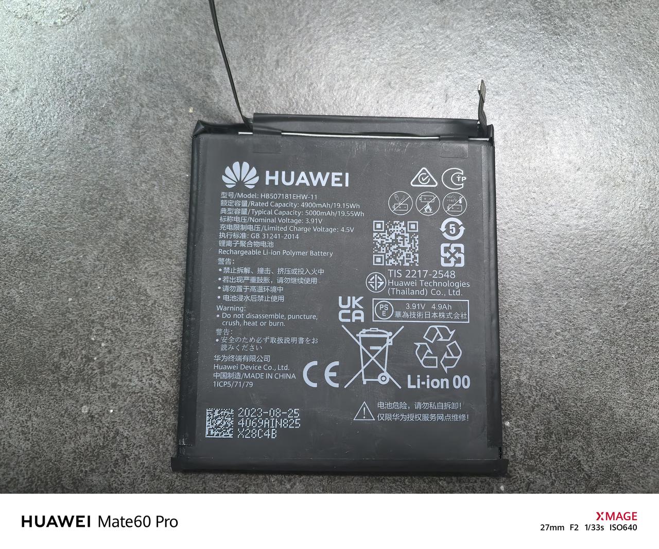 这就是我的华为mate60Pro换下来的电池，电池结构基本是方方正正的，生产日期