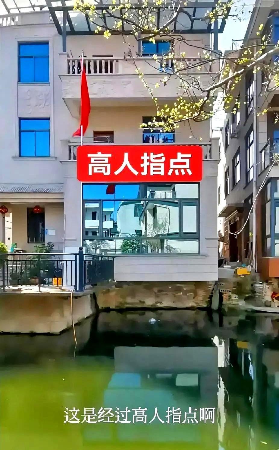 这家人屋前有片死水，又脏又臭，蚊虫还多。没想到过了一礼拜左右，隔壁大妈突然拎着
