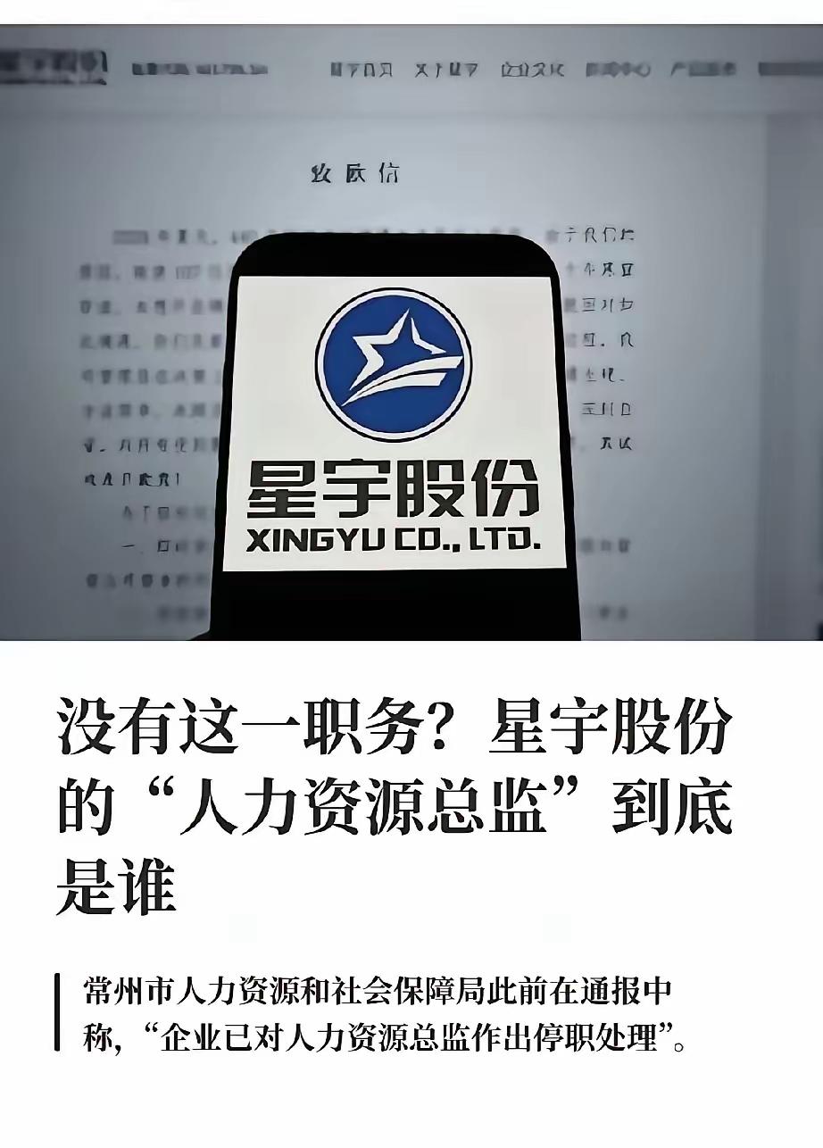 果然还是男人更懂男人，我问老公，星宇股份这波操作到底想干嘛？我老公白了我一眼：