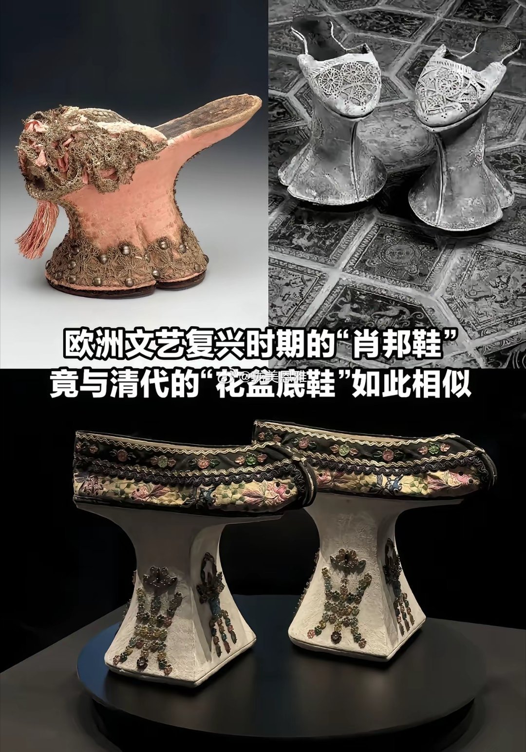 因为地上都是脏的不行，应该是早期的高跟鞋原型吧，怕脏了脚
