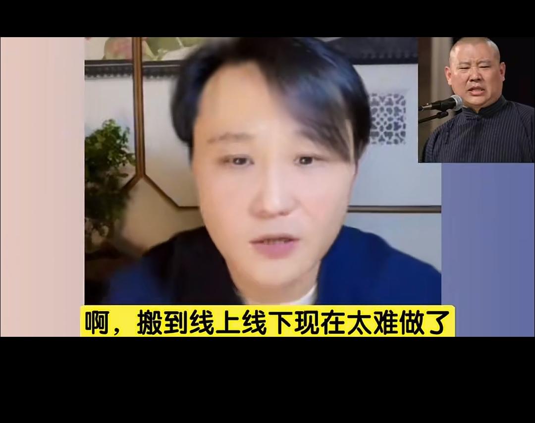 给曹云金和闫宗海这些人一个诚恳的建议，去上海开相声园子，就在上海德云社周围开，距