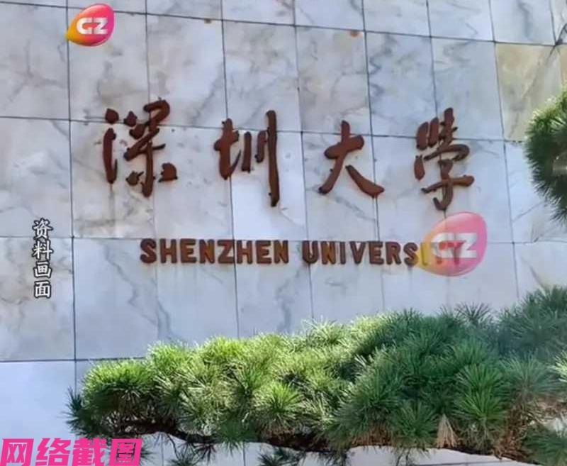 广东深圳见得深圳大学，有预计要租下均价八百万的豪宅，做给研究生当宿舍使用居住。