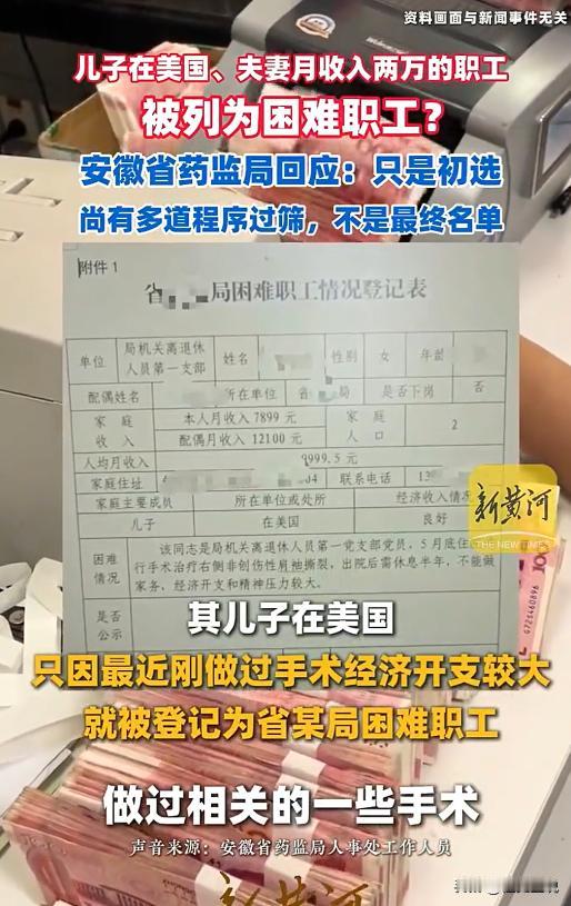 脸都不要了！7月1日安徽，一对六旬老夫妻，光退休金每个月就得2万元，儿子还定居海