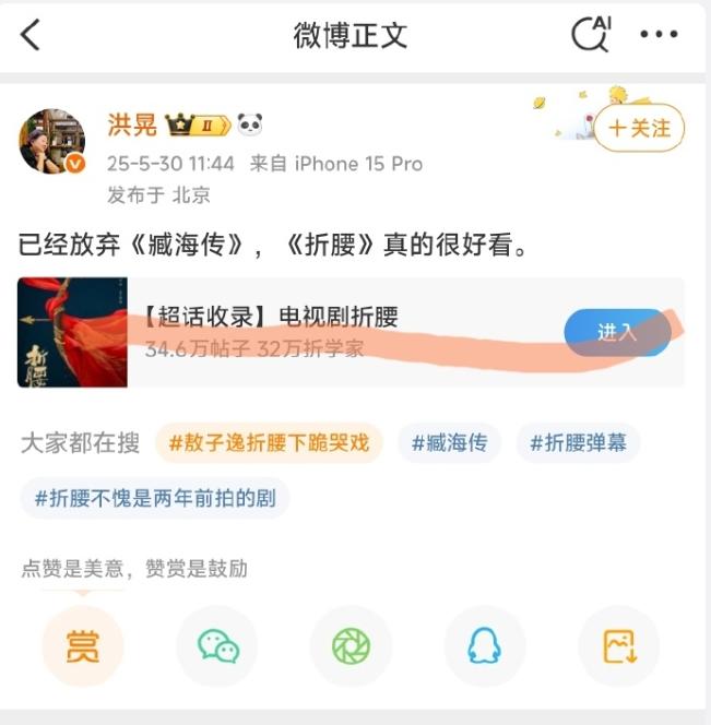 洪晃不愧是名门贵女完全不怕得罪人，直接发文：已经放弃《臧海传》，《折腰》真的很