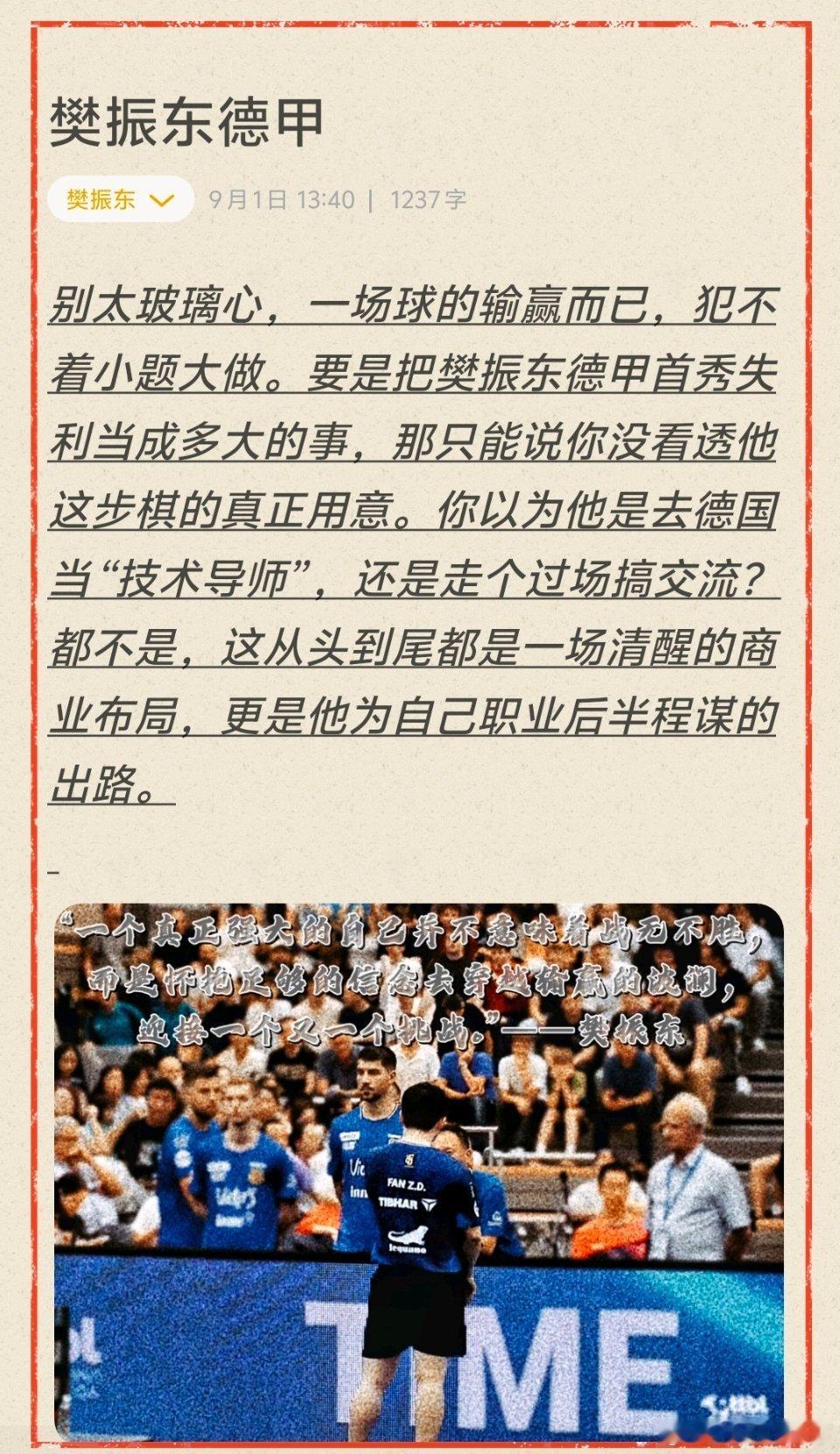 别再揪着“爆冷”“失利”不放了，这只是顶尖运动员适应新环境的必经阵痛，是他主动选