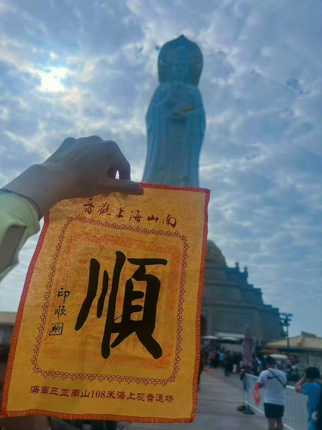 刷到观音菩萨请不要无视，接下来你会顺顺利利🙏​​​​
