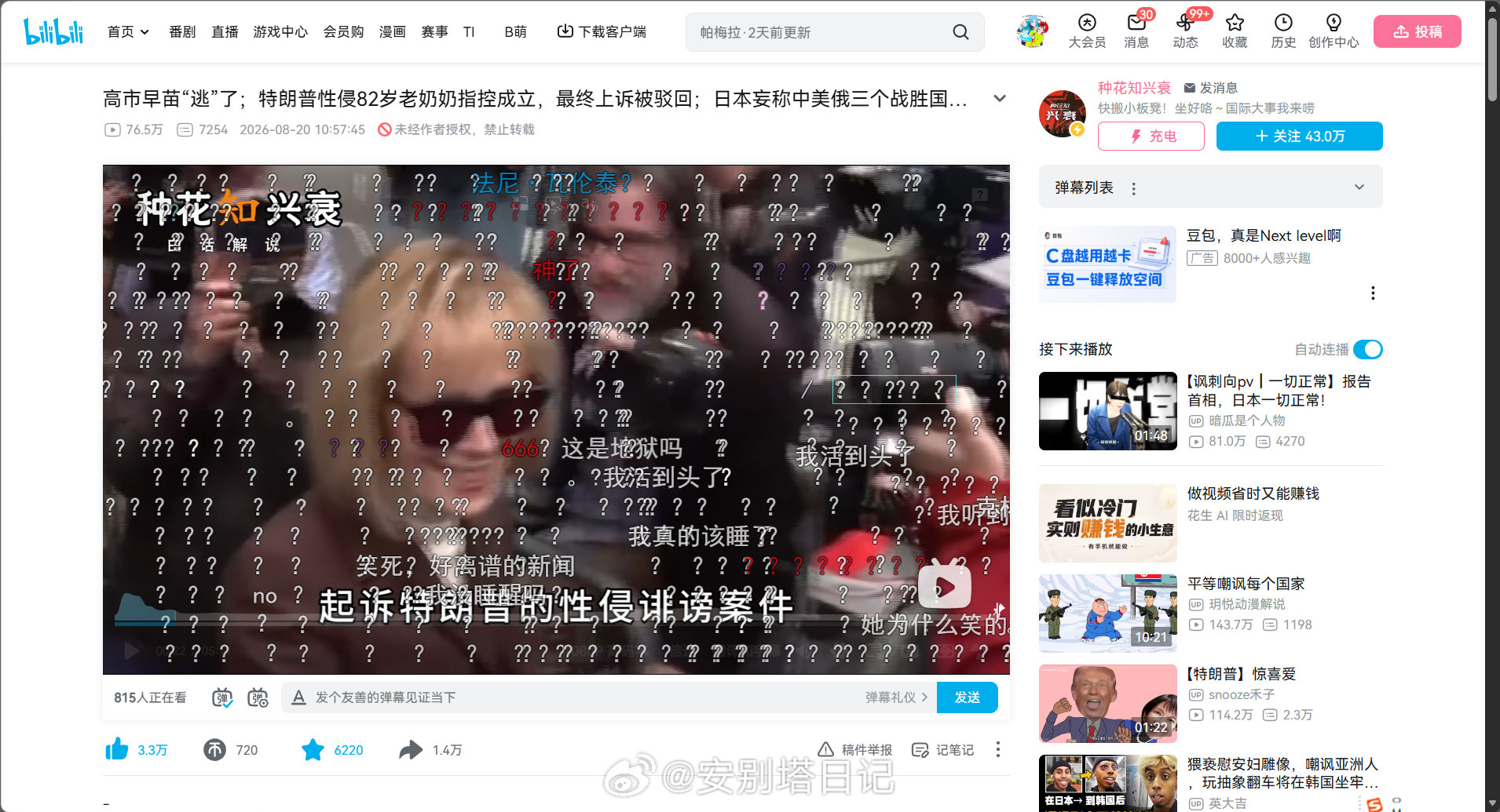 我觉得我该睡觉了。。这个世界随时随地都在用拳头让我入睡​