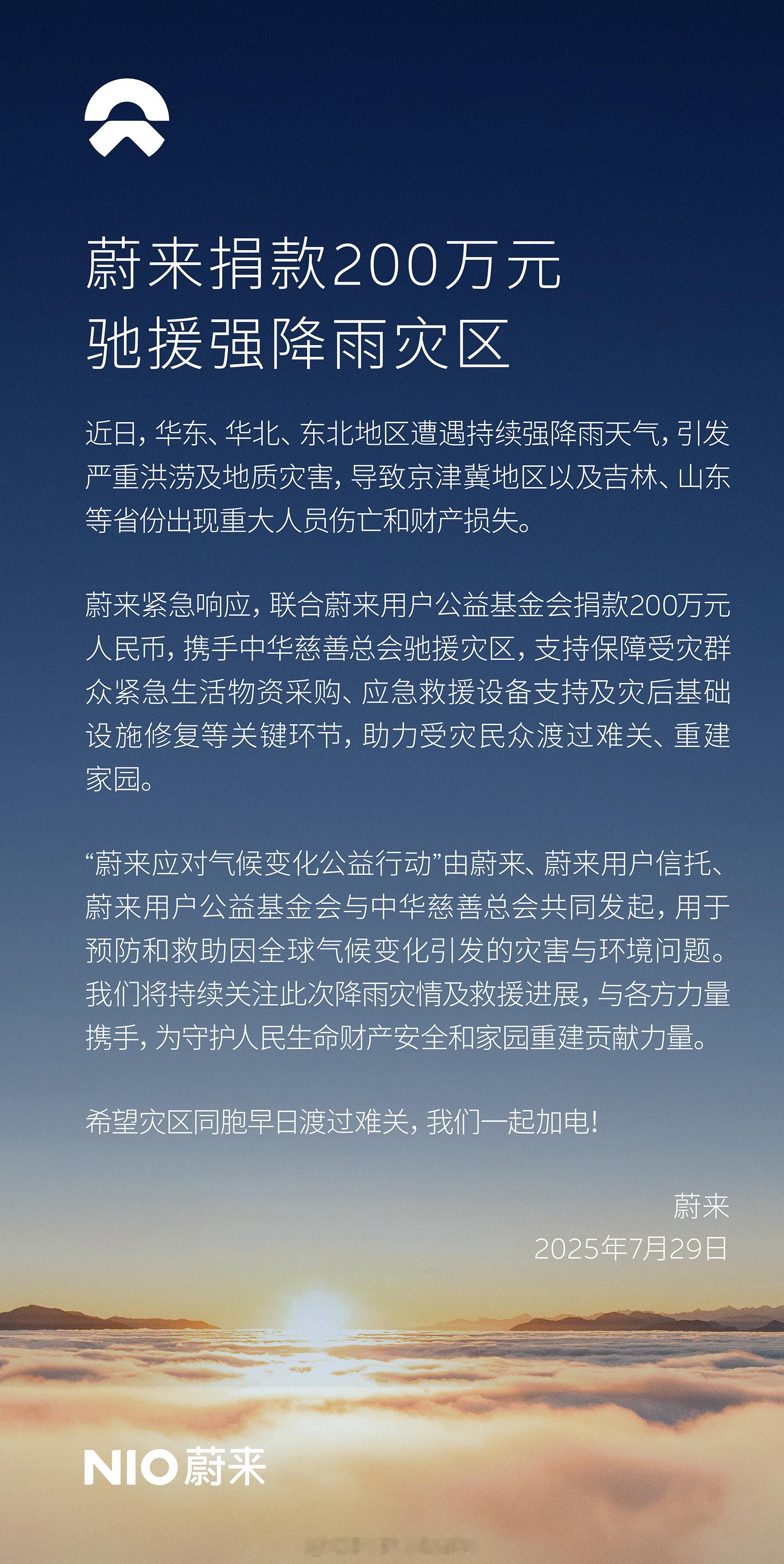 为每个捐款的厂商点赞，拒绝某些没捐款的厂商还对着捐款厂商逼逼赖赖。​​​