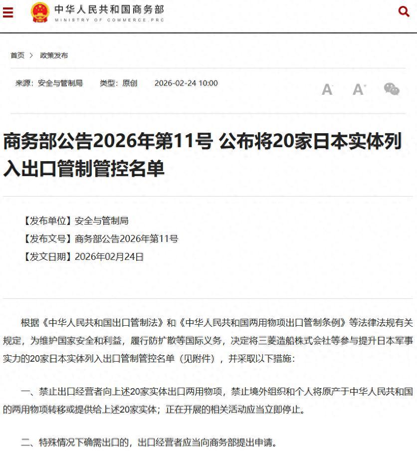 趁你病要你命!日本经济陷入结构性危机:中国制裁终于开始升级了。说白了，日