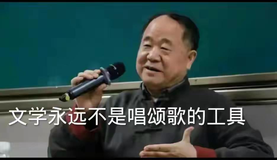 莫言争议再掀波澜！作品内核被指“人造幻境”，读者直呼上当？最近一篇分析文章引