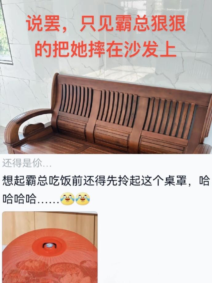 假如霸总接地气，猜猜会是怎样？？？