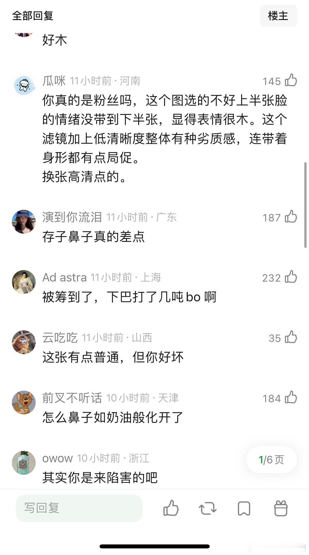 刘浩存现在眼神看起来怎么这么木了