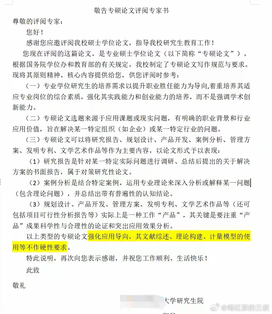 这个学校挺好的。事先提醒盲审专家，没必要太过于纠结，创新性。每年上百万研究生，人