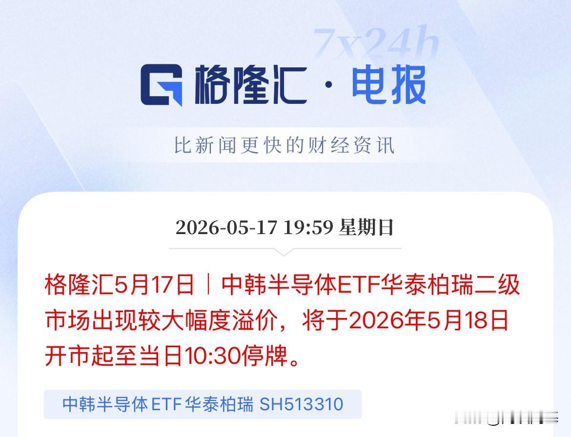 停牌！也難擋市場的熱情啊！資金瘋狂湧入，炒作情緒亢奮，難擋趨勢，韓國股市已經是牛