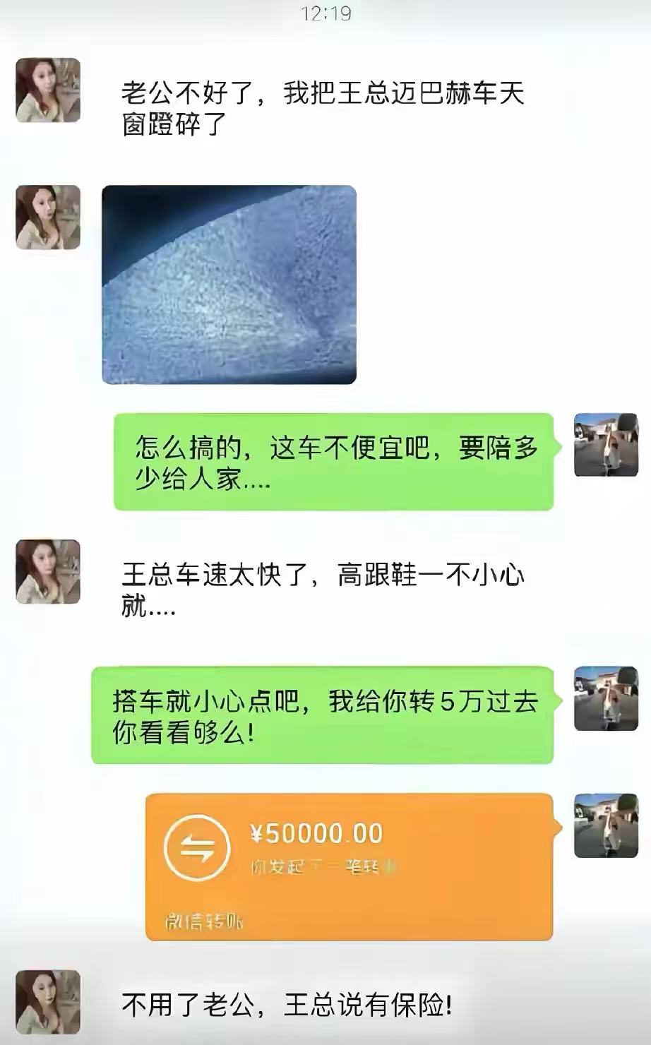 她坐个车是怎么弄坏天窗的呢？