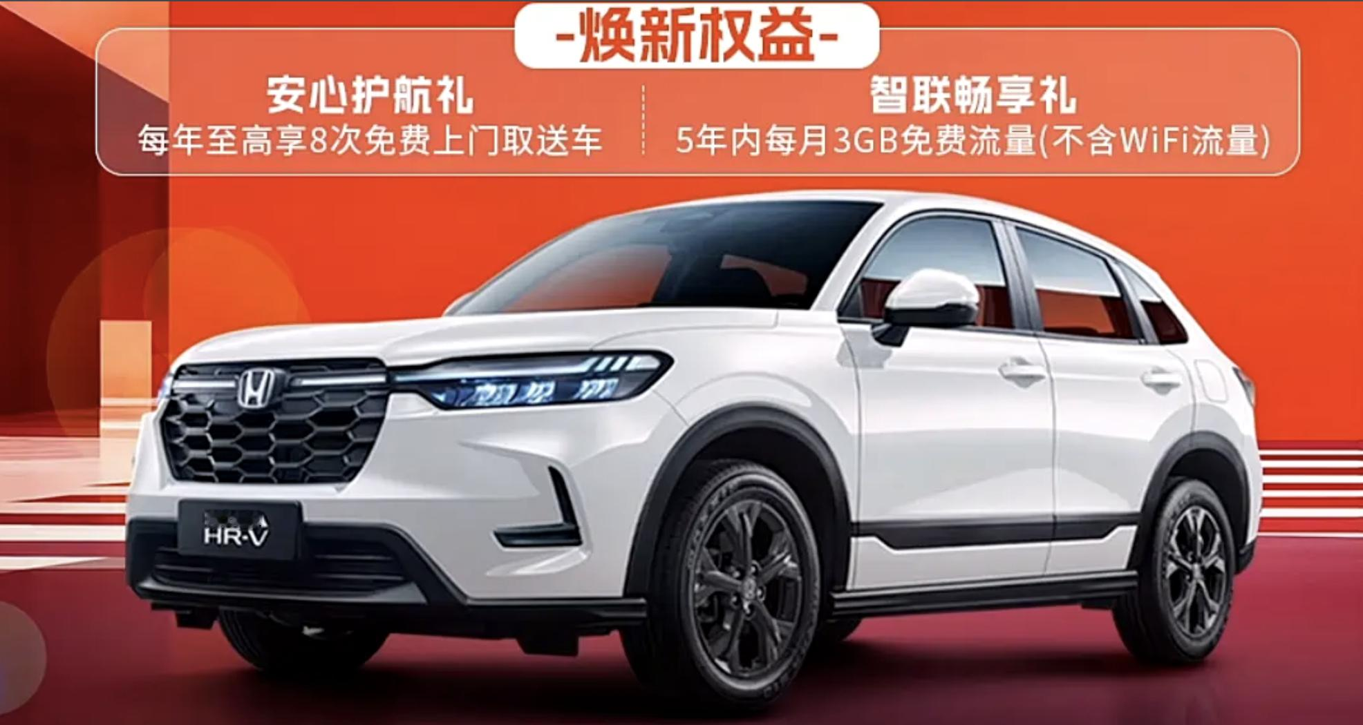 新款东风本田HR-V10.99万-12.59万，这个价格还是挺给力的...