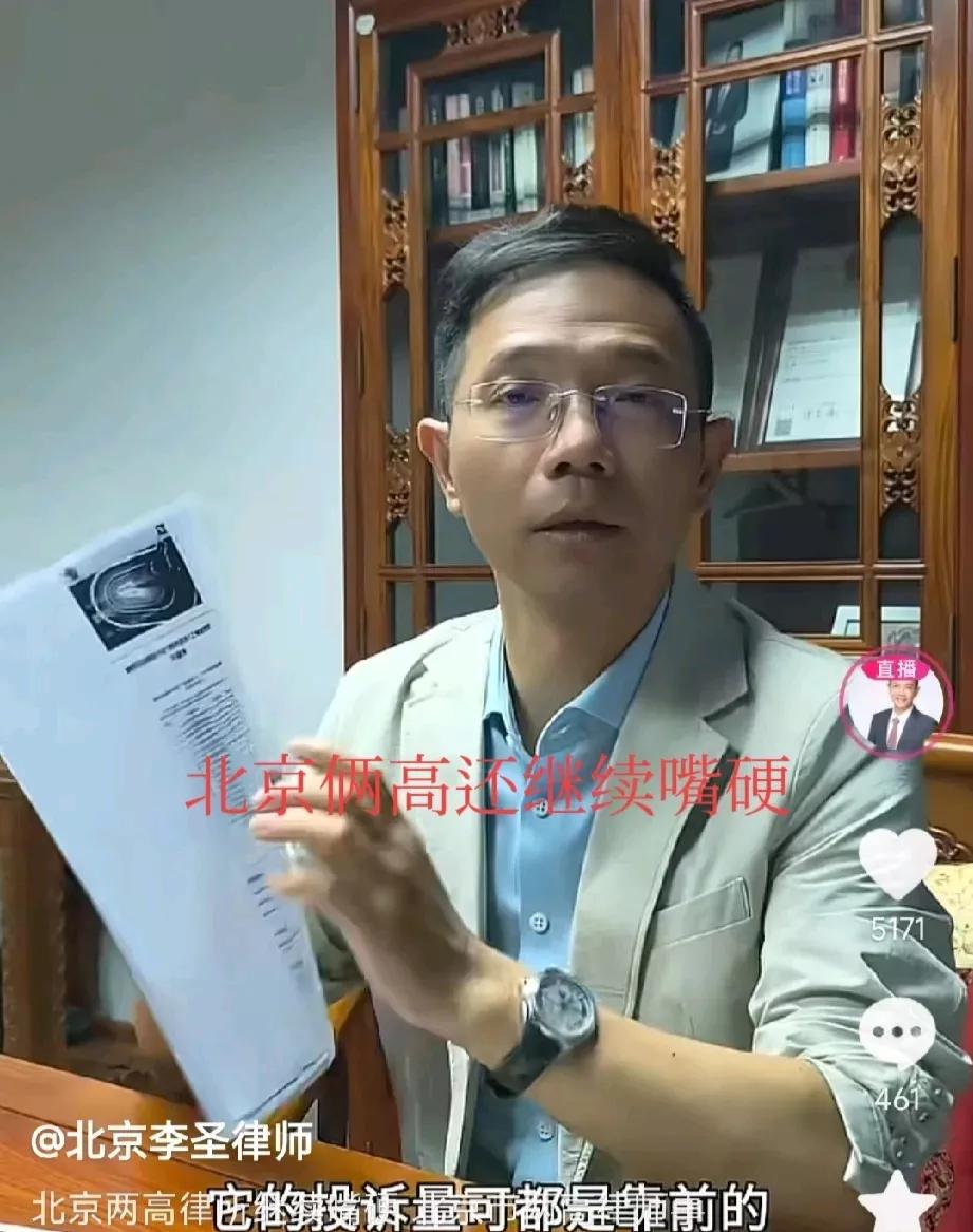 两高律所因“道歉风波”引热议！李律拍桌点名，网友：这波操作看不懂两高律师事