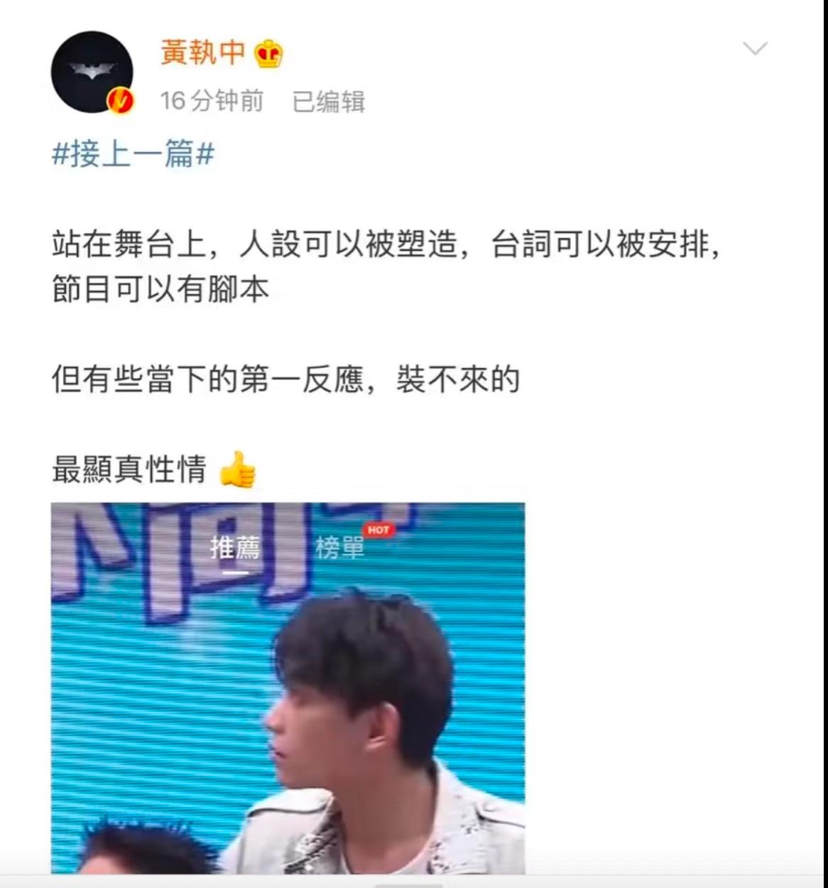 原来黄执中老师也夸过丁禹兮，说的好好。感觉有点神奇，时隔五年他还是那个他，人们还