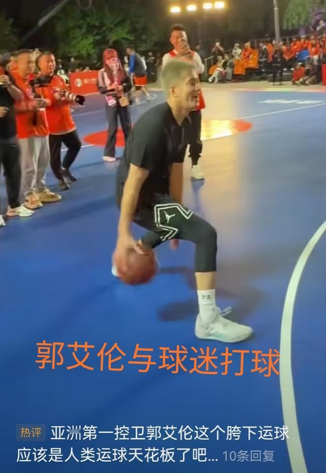 我一直觉得郭艾伦运球动作很难看，能力一般。直到这场娱乐赛，我才理解他为什么会有很
