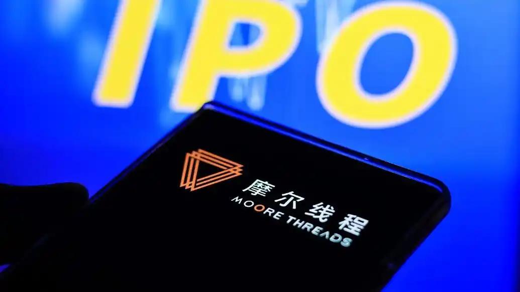 炸裂！摩尔线程科创板上市，12月5日敲钟。国产GPU终于等来“IPO第一股”