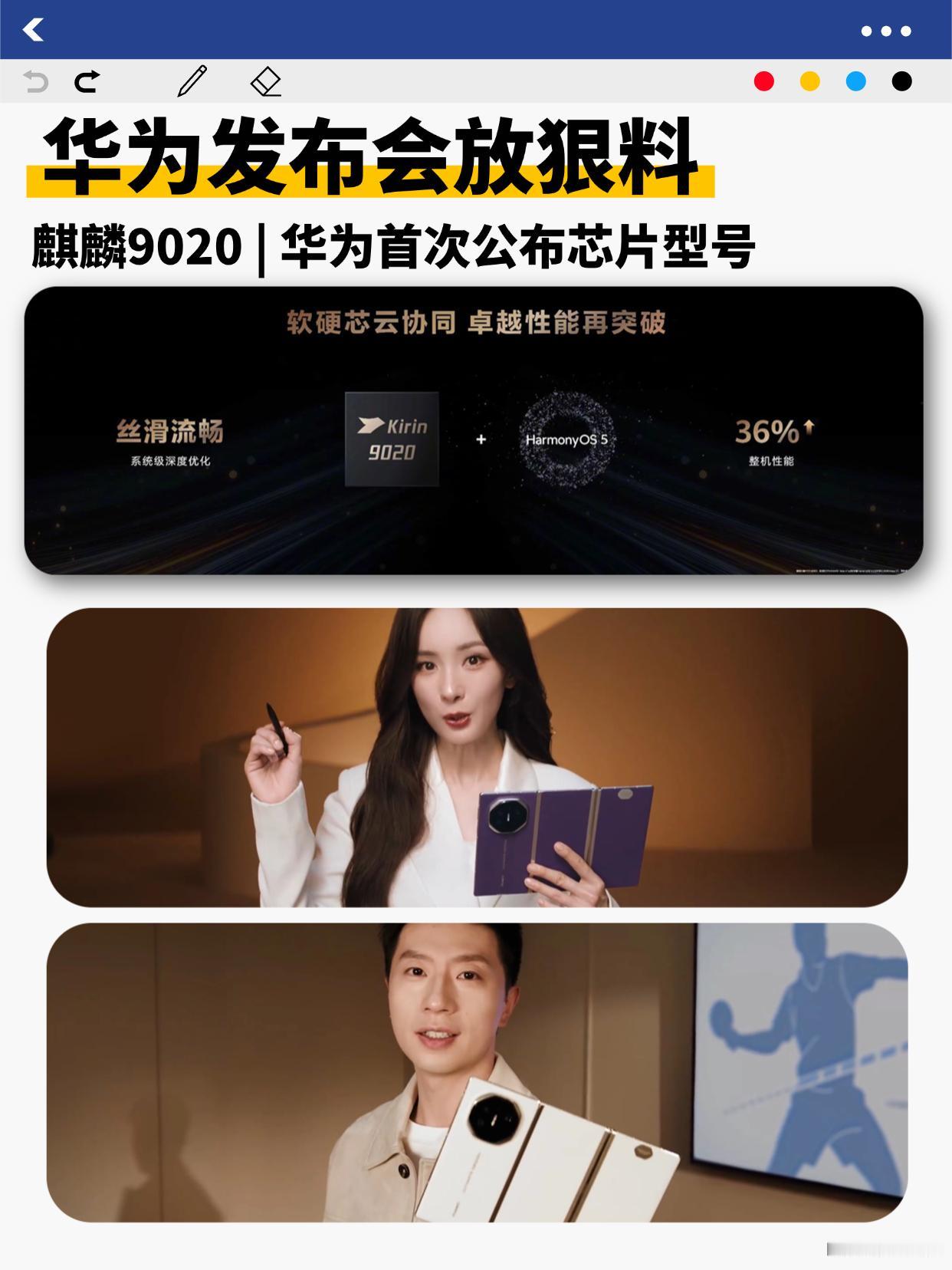 活久见！华为终于公开处理器了？？这多久了？多少场发布会了，华为终于舍得公开芯