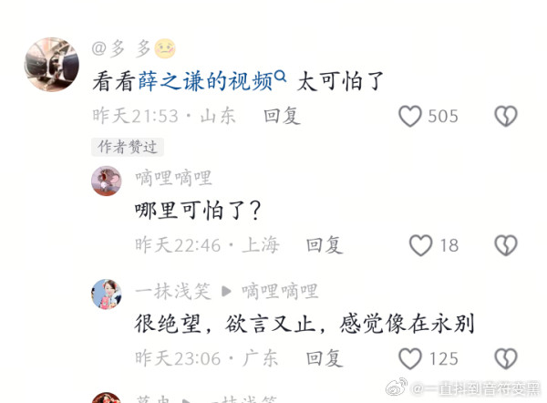 抖人阴谋论这块全是替代人