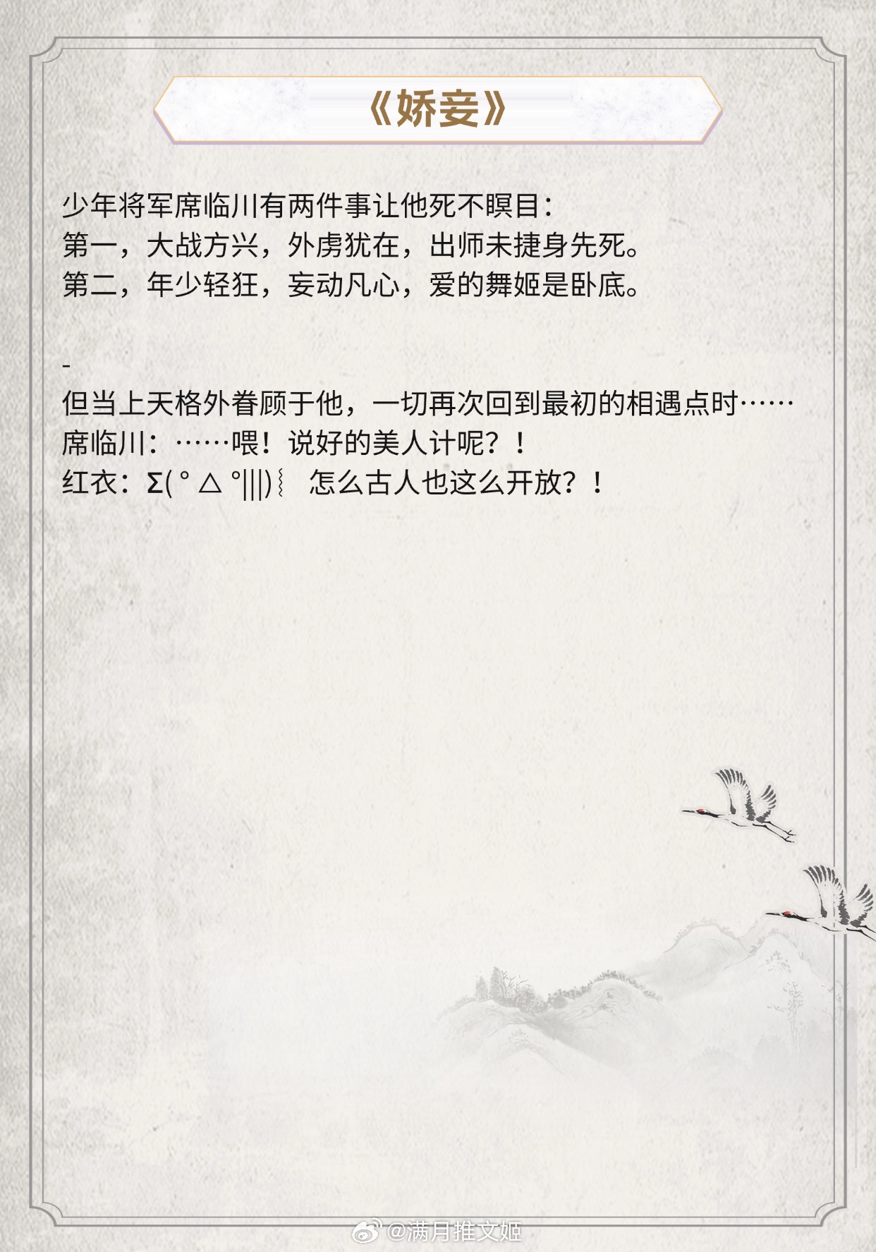 【古言少年将军男主文】你是坚冷如铁的悍将，也是我如火滚烫的情郎。鲜衣怒马，少年意