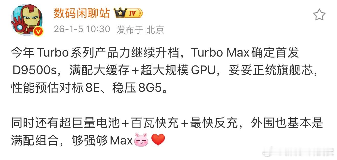 2.5K档又要出性能狠活了，Turbo系列新成员TurboMax本月登场，直接