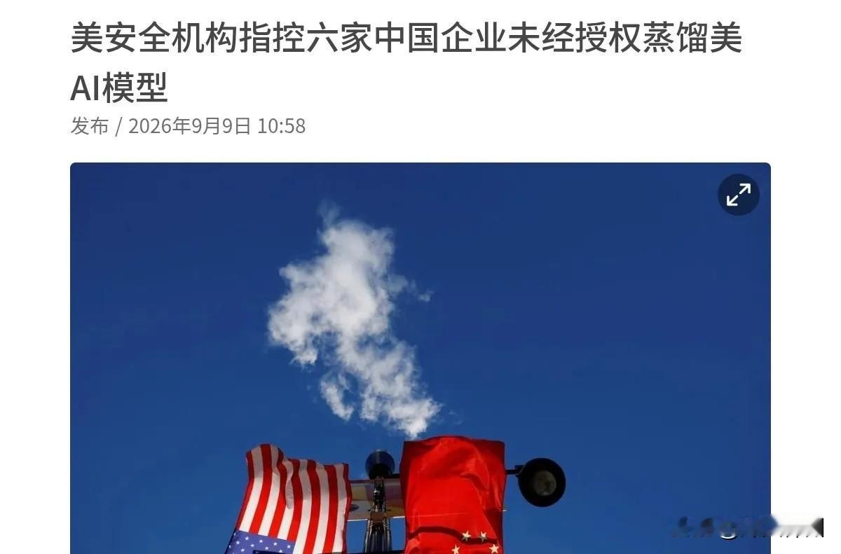 9月8日，美国国家安全局、联邦调查局及网络安全和基础设施安全局发表联合声明称，深