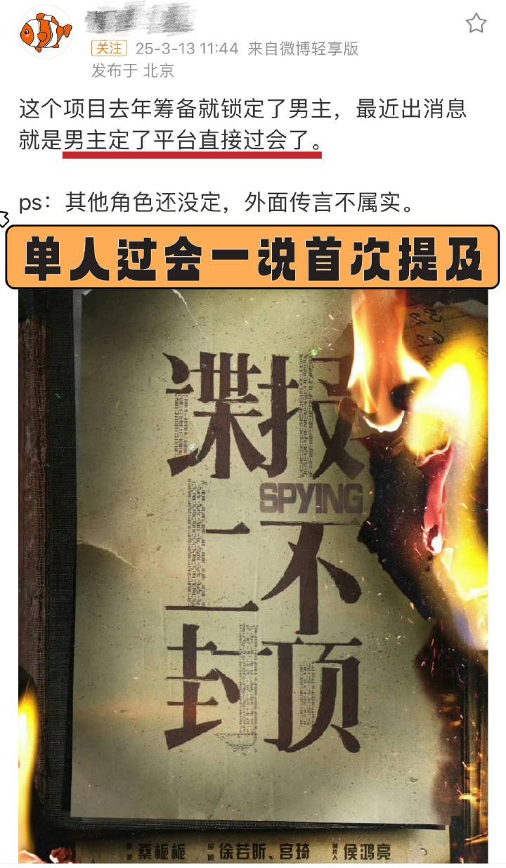 单人过会男女演员单人过会这个词还是从肖战那开始的，之后就频繁的成了内娱xxxxx