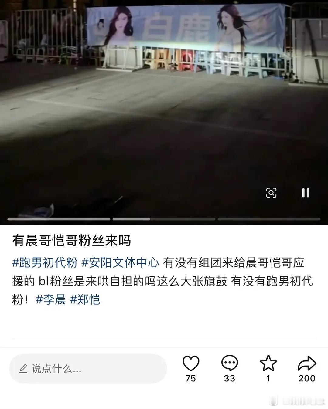 我的妈呀...白鹿粉丝给自担应援招谁惹谁了...