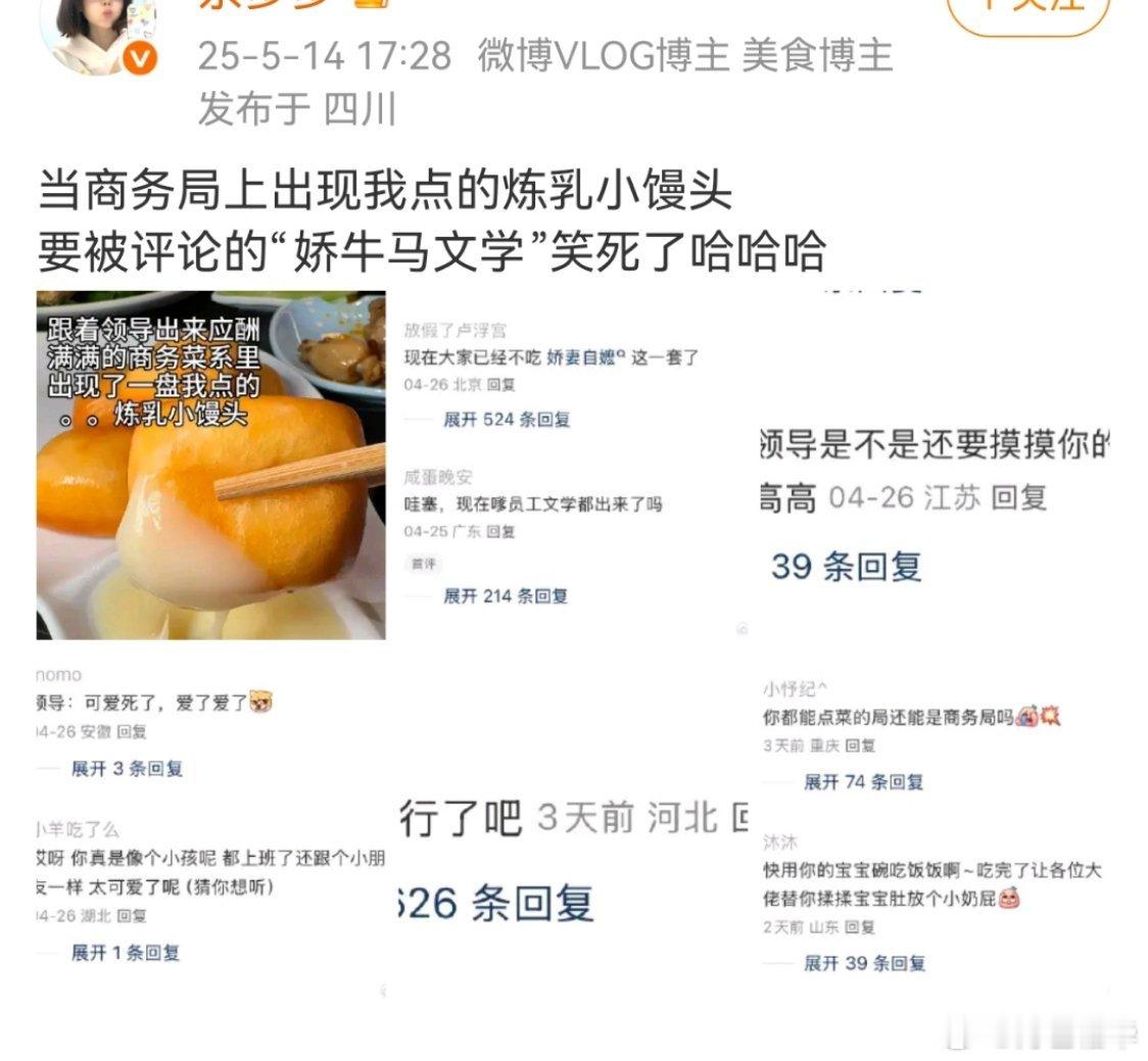 有句讲句，这种炼乳炸馒头不就是很基础的餐后的一个点心主食，现在都不流行吃这种……